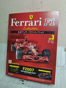 Ferrari F2007 2007 キミ・ライコネン フェラーリF1コレクション 1/43　アシェット 模型未開封