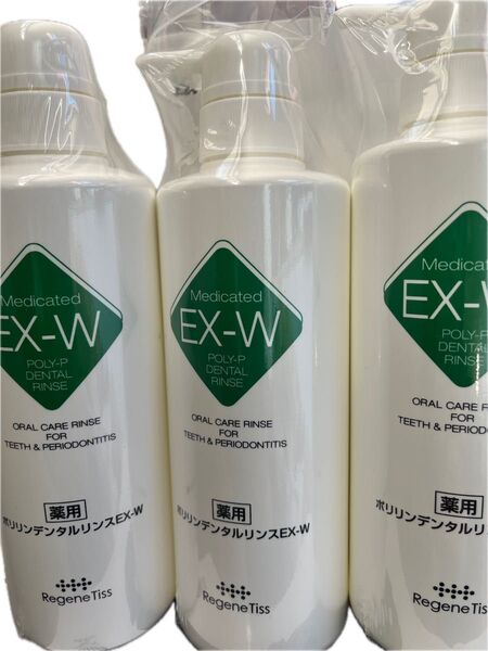 ラスト1セットリジェンティス 薬用ポリリンデンタルリンスEX-W 500mL 3本セット