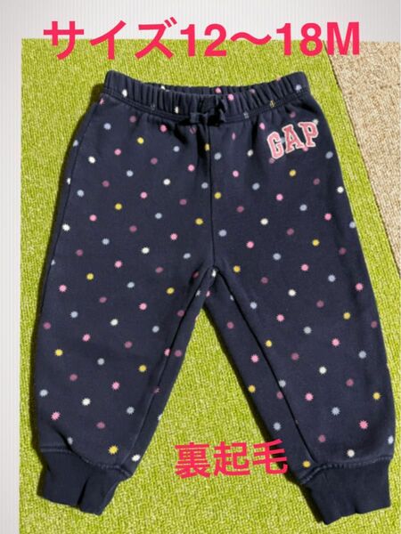 中古★babyGap ベビー服 ボトムス スウェットパンツ 12-18M サイズ70〜75くらい 紺 女の子 こども★新品マスク付