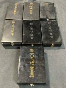 勲章 旧日本軍 当時物 まとめ売り 7点 勲六等瑞宝章 勲七等 瑞宝章 勲八等瑞宝章 骨董店閉店品