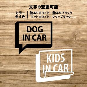 【 文字変更可能 ! ! 】BABY KIDS IN CAR ...etcオリジナル カッティングステッカー