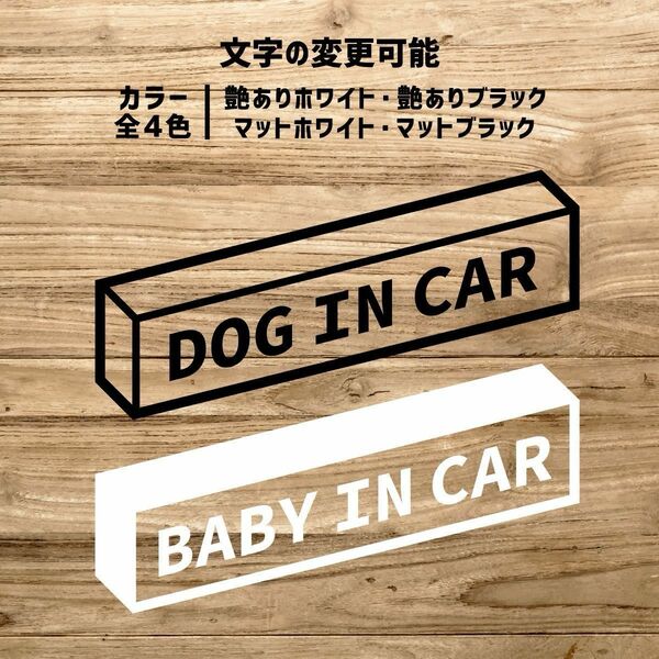 【 文字変更可能 ! ! 】BABY KIDS IN CAR ...etcオリジナル カッティングステッカー 