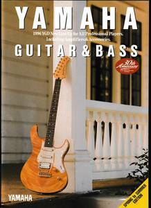 ●ギター・カタログ　YAMAHA ヤマハ Guitar & Bass 30th Anniversary 1996　2冊子　51+15ページ 　美品中古
