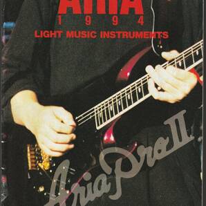 ●ギター・カタログ Aria アリア Aria Pro Ⅱ Light Music Instruments 1994 43ページ 美品中古の画像1