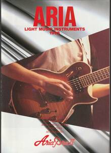 ●ギター・カタログ　Aria アリア Aria Pro Ⅱ　Light Music Instruments　1995　51ページ 美品中古