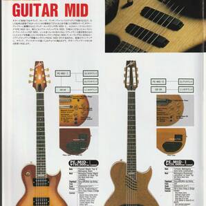 ●ギター・カタログ Aria アリア Aria Pro Ⅱ Musical All Instruments 1996 51ページ 美品中古の画像4
