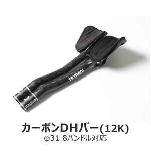 TEMANI carbon DH bar Toray T800 12K finishing road bike TT bike φ31.8 steering wheel correspondence new goods free shipping 