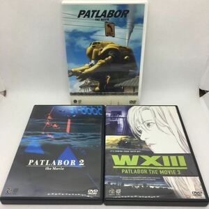 DVD『機動警察パトレイバー 劇場版 1～3　3枚セット』※動作確認済み/PATLABOR THE MOVIE/パトレイバー/アニメ/　Ⅳ-1216