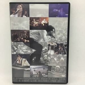 DVD『エレファントカシマシ / ROCK’N ROLL BAND FES ＆ EVENT LIVE HISTORY 1988-2011』※動作確認済み/宮本浩次/泉谷しげる/　Ⅳ-1225