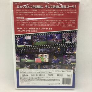 未開封DVD『横浜F・マリノス オフィシャルDVD「1993-2011 ALL 1000 GOALS」』サッカー/Jリーグ/エバートン/水沼貴史/1000ゴール/ Ⅳ－1252の画像2