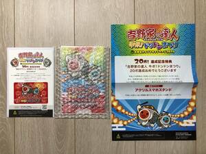 【吉野家×太鼓の達人】アクリルスタンド＆吉野家プリカ1,000円分