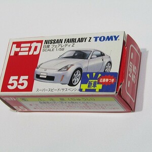 トミカ　ニッサン　フェアレディZ　TOMY　ミニカー　1/58　