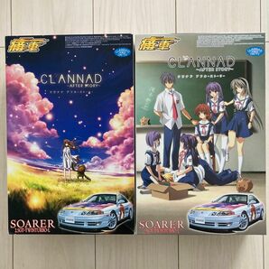 アオシマ 痛車シリーズ　CLANNAD クラナド　ソアラ　2点セット