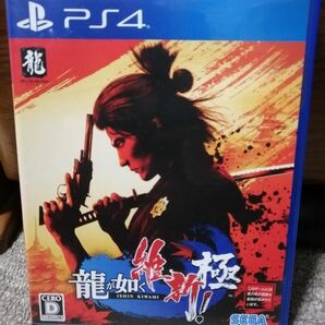 【PS4】 龍が如く 維新！ 極