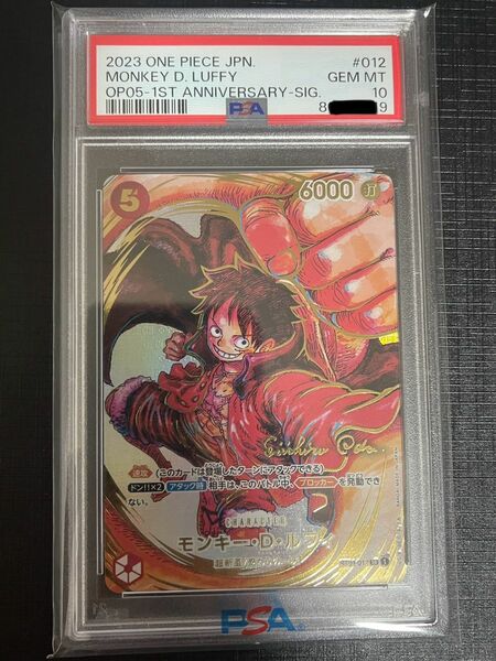 ワンピースカード　サインルフィ　psa10 1周年記念カード　新時代の主役　尾田栄一郎サイン入りカード