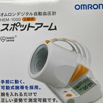 オムロンデジタル自動血圧計 HEM1000_画像1