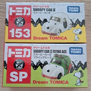 ドリームトミカ SNOOPY CAR Ⅱ スヌーピーⅡ フライングエース(2台セット)【送料無料】