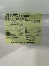 直接引取り大歓迎!! 埼玉志木 TOSHIBA 471L 6ドア ノンフロン冷凍冷蔵庫 GR-E47F(SS) 2012年 ベジータ_画像8