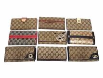 1円 GUCCI グッチ GG柄 インターロッキングG等 二つ折り 長財布 ウォレット 小銭入れ 札入れ カード入れ 9点セット まとめ売り DA6577_画像1