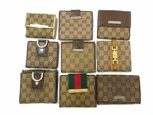 1円 GUCCI グッチ アビー ジャッキー シェリーライン等 GG柄 二つ折り 財布 ウォレット 9点セット まとめ売り DA6695