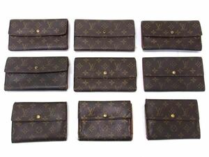 1円 LOUIS VUITTON ルイヴィトン モノグラム ポルトトレゾール インターナショナル 等 財布 ウォレット 9点セット まとめ売り DA7340