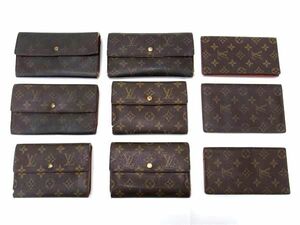 1円 LOUIS VUITTON ルイヴィトン モノグラム 二つ折り 三つ折り 長財布 ウォレット 9点セット まとめ売り DA7337