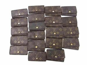 1円 LOUIS VUITTON ルイヴィトン モノグラム ミュルティクレ4 ミュルティクレ6 キーケース 鍵入れ 20点セット まとめ売り DA6690