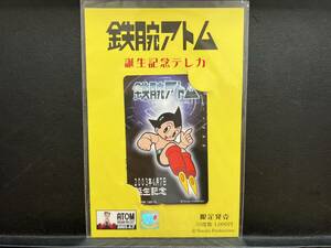  Astro Boy birth memory telephone card limited goods 50 frequency hand .. insect telephone card [4728-4]