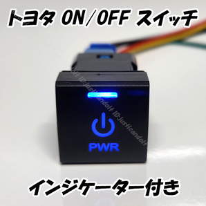 90系 ヴォクシー VOXY MZRA90W ZWR90W MZRA95W ZWR95W 90VOXY 90ヴォクシー LED ON/OFF 後付 スイッチ ホールカバー イルミ ACC ポジションの画像1