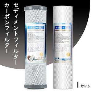 アクアリウム浄水器フィルター2本セットS0361