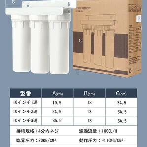 観賞魚用浄水器(軟水化)スタンダード&クラシックA0641の画像7