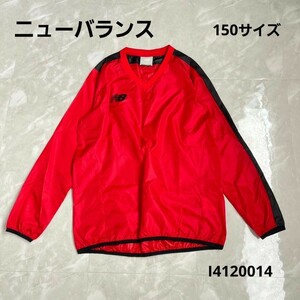 ニューバランス NB ボーイズジャージ上 ピステ 150センチ