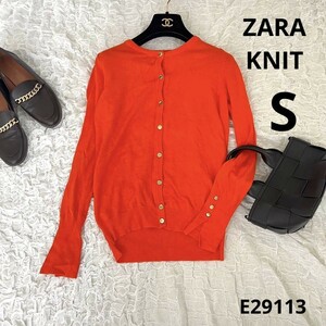 ZARA KNIT ザラ　オレンジ　スタッズニットカーディガン　S