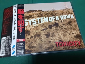 SYSTEM OF A DOWN　システム・オブ・ア・ダウン◆『毒性』日本盤CDユーズド品