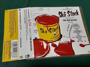 VA◆『Justa Record Presents: Ska Stock, Tribute to the Skatalites』スカタライ・トリビュート