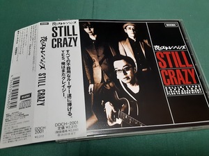 夜のストレンジャーズ◆『STILL CRAZY』ユーズドCD