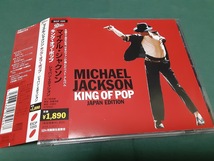 MICHAEL JACKSON　マイケル・ジャクソン◆『キング・オブ・ポップ－ジャパン・エディション』_画像1