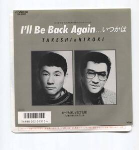 【EP レコード シングル 同梱歓迎】 ビートたけし & 松方弘樹 ■ I'LL BE BACK AGAIN ... いつかは ■ 天才・たけしの元気が出るテレビ !