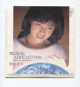 【EP レコード　シングル　同梱歓迎】　菊池桃子　■　雪にかいたLOVE LETTER ■ ANOTHER ONE ■　秋元康　林哲司　VAP 10157-07