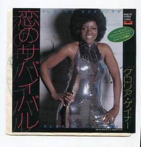 【EP レコード シングル 同梱歓迎】 GLORIA GAYNOR グロリア・ゲイナー ■ I WILL SURVIVE 恋のサバイバル　■ DISCO DANCE CLASSICS!