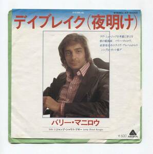 【EP レコード シングル 同梱歓迎】 BARRY MANILOW バリー・マニロウ ■ DAYBREAK デイブレイク 夜明け ■ JUMP SHOUT BOOGIE ■ IER-20365