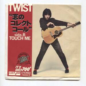 【EP レコード　シングル　同梱歓迎】 TWIST ツイスト　世良公則　ジャケット難あり　■　恋のコレクトコール　■　TOUCH ME 7A0066