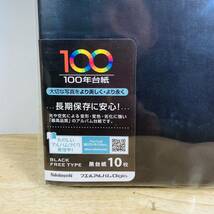 未使用　ナカバヤシ　フエルアルバム　100年台紙　黒台紙　10枚　JH-A4F-142-D ブラック_画像4