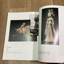 キズ汚れ有り　図録　作品集　アート　美術　画集　資料　中国　中華　石像　仏教　古銭　平山郁夫　ガンダーラとシルクロードの美術館_画像7