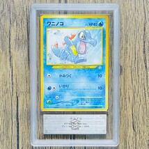 【ARS10】世界に4枚 ワニノコ Totodile 旧裏 プレミアムファイル ポケカ PSA BGS ARS鑑定10 鑑定品_画像1