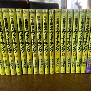 王様達のヴァイキング 1-19巻 全巻セット