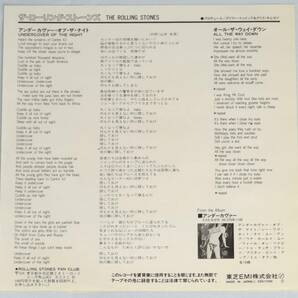 THE ROLLING STONES Undercover of the Night 1983年 日本盤7“ 歌詞カード付き ESS-17399の画像6