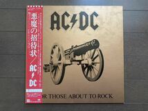 LP 帯付き AC/DC 悪魔の招待状 FOR THOSE ABOUT TO ROCK WE SALUTE YOU レコード盤_画像1