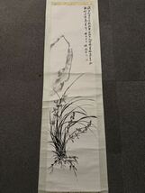 【模写】陳風 蘭の図 掛け軸 中国美術 書 掛軸 書画 中国画 古画 時代物_画像2