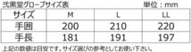 【42％引】（7033）弐黒堂　WBGN-221　ホワイト（L）夏メッシュ グローブ 【翔破】_画像6